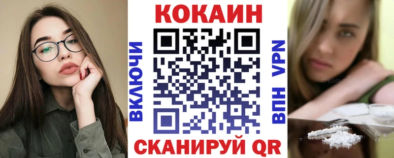 купить закладку  kraken маркетплейс  Cocaine VHQ  Обь 