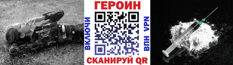 где купить наркотик  mega ONION  ГЕРОИН герыч  Обь 
