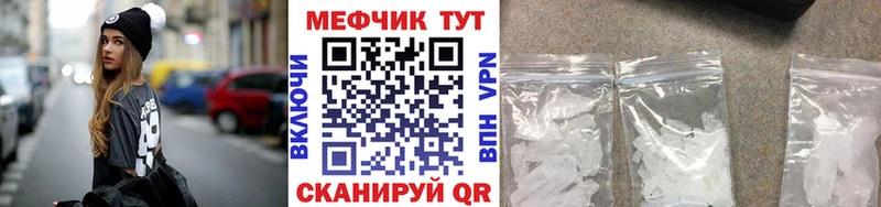МЯУ-МЯУ VHQ  купить наркоту  Обь 